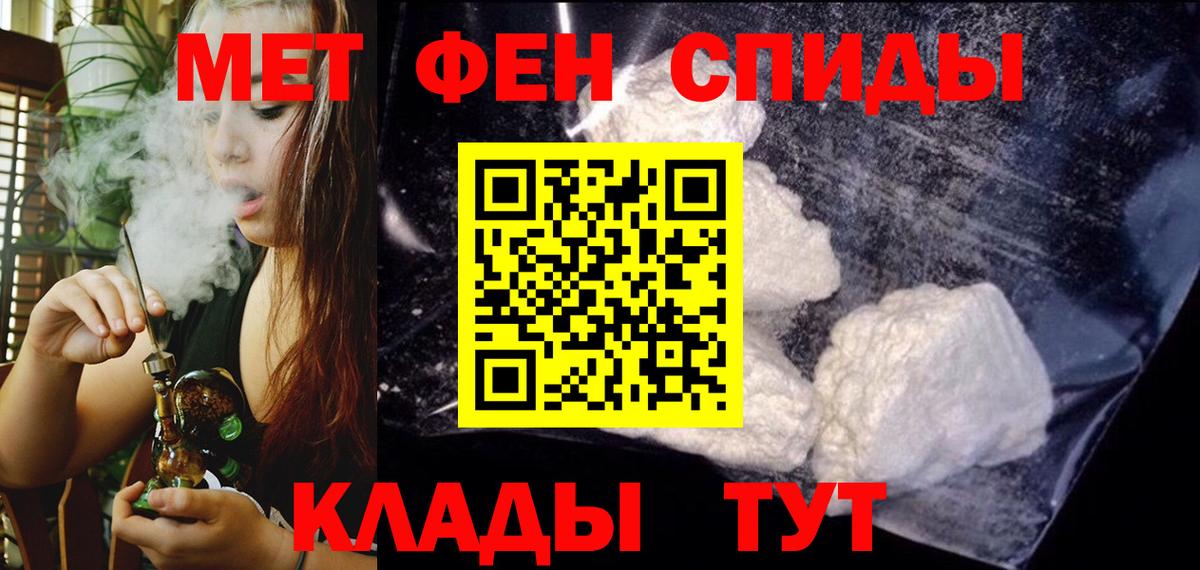 АМФЕТАМИН Розовый  Вход с VPN  Каменка 