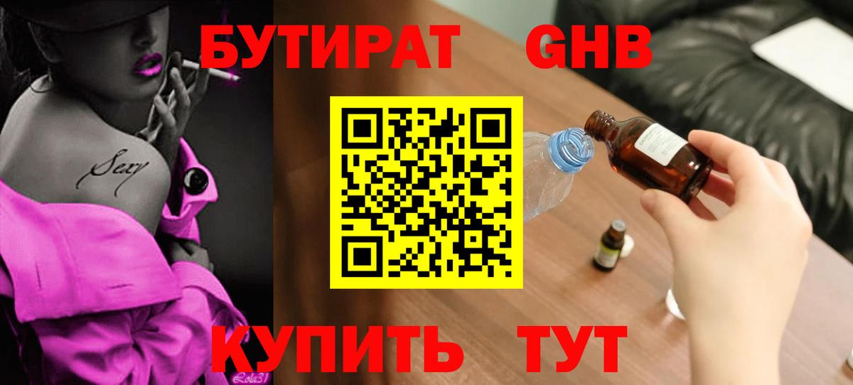 Каменка  Бутират оксана  Вход с VPN 