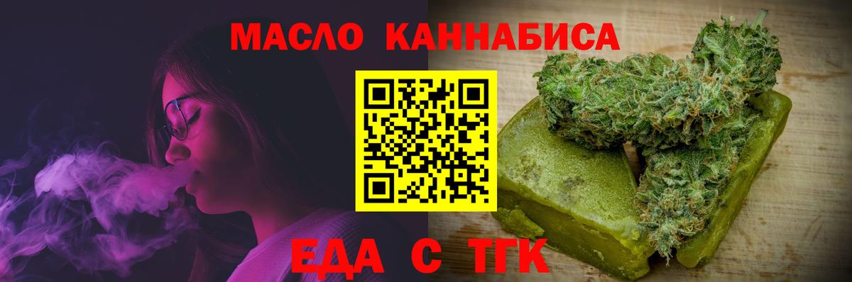 Каменка  Еда ТГК конопля  Вход с VPN 