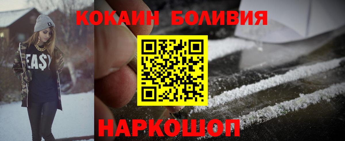Кокаин FishScale Каменка