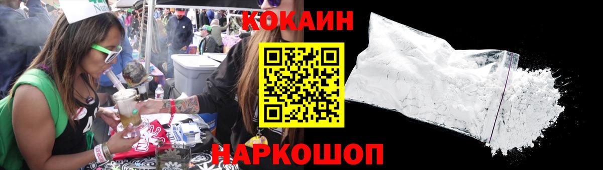 Cocaine Fish Scale  где найти   Каменка  Вход с VPN  КОКАИН Колумбийский 
