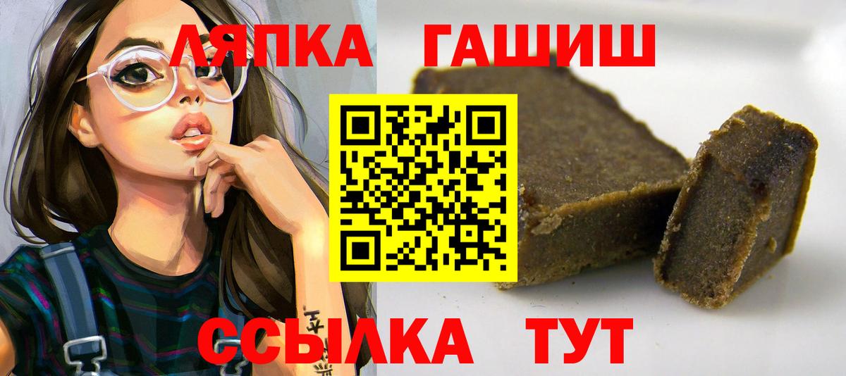 ГАШИШ ice o lator  Гашиш Ice-O-Lator  Вход с VPN  Каменка 
