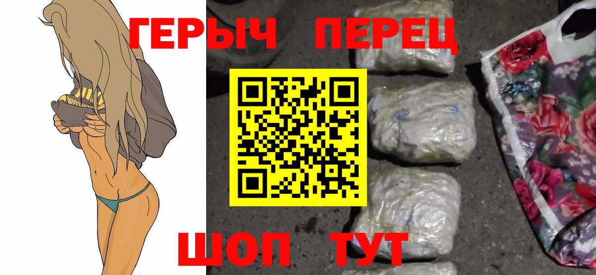 ГЕРОИН VHQ Каменка
