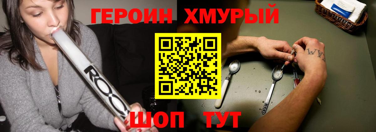 Героин гречка  Вход с VPN  Героин  Каменка 