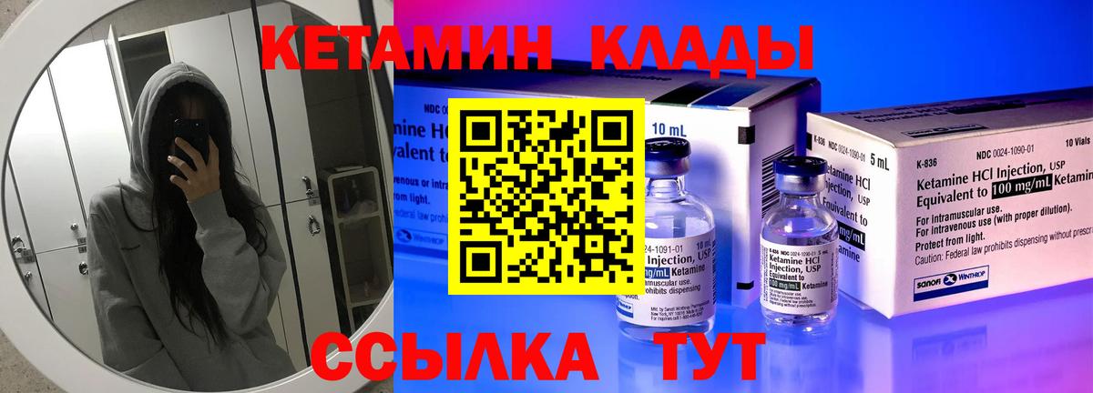 Каменка  Кетамин ketamine  Вход с VPN 