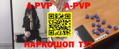 ALPHA PVP Краснознаменск