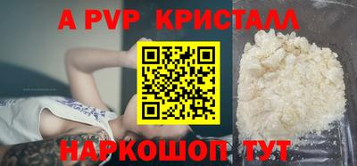 ALPHA PVP Краснознаменск