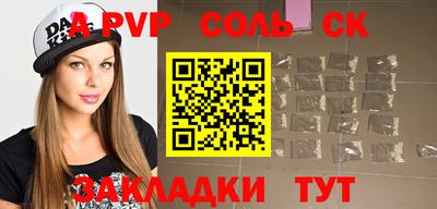 ALPHA PVP Краснознаменск