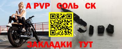 ALPHA PVP Краснознаменск