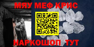 прущие крисы Краснокаменск