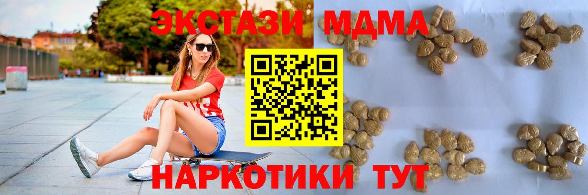 MDMA Molly Каменка