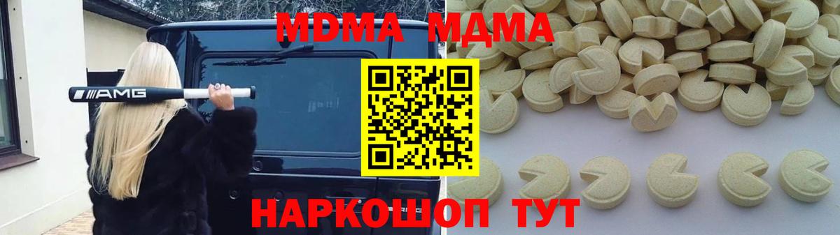 Каменка  MDMA молли  Вход с VPN 