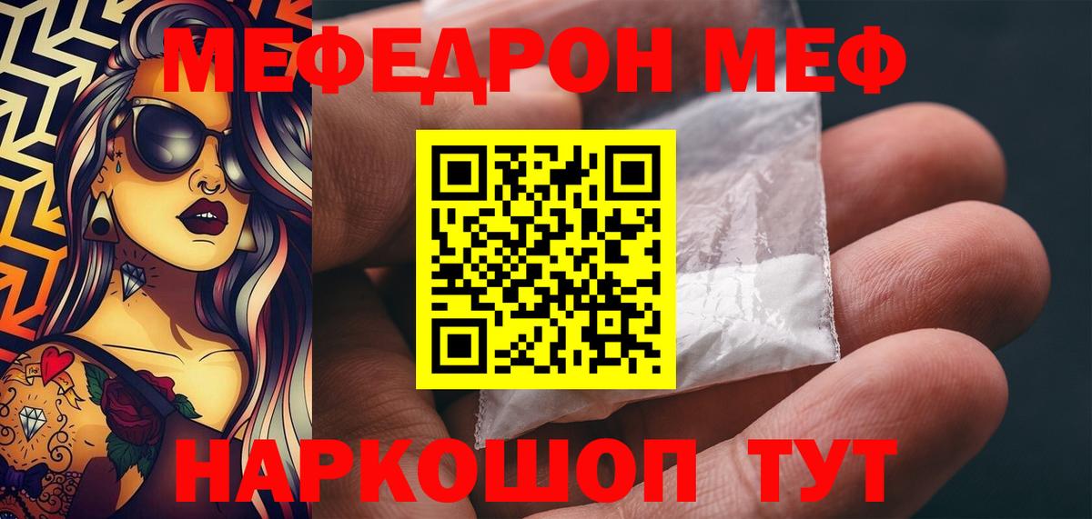 МЕФ mephedrone  закладки  Каменка  Мефедрон  МЯУ-МЯУ мяу мяу  Вход с VPN 