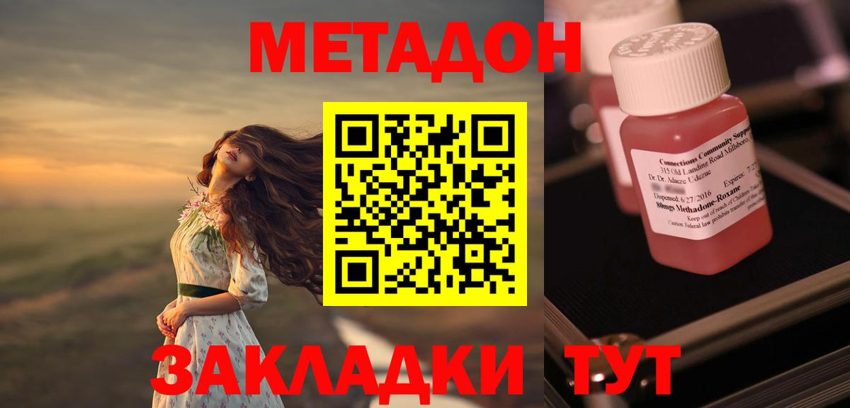 Метадон мёд Каменка