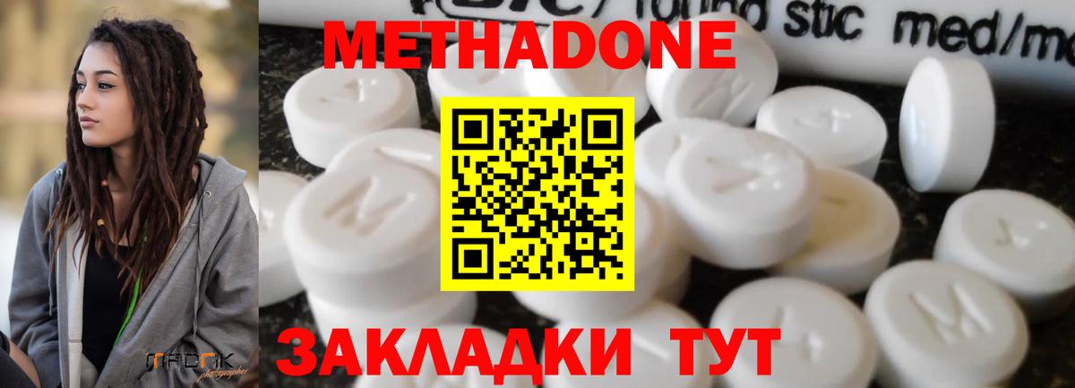 MEGA как войти  Вход с VPN  Каменка  Метадон белоснежный 
