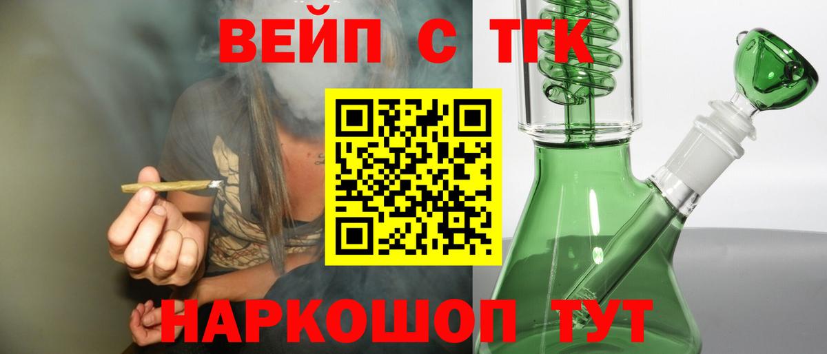 Дистиллят ТГК вейп с тгк  Вход с VPN  Каменка 